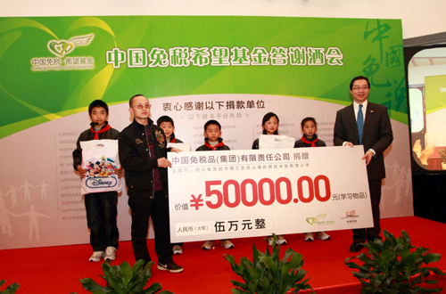 5萬元學習物資再捐四川震區(qū)小學