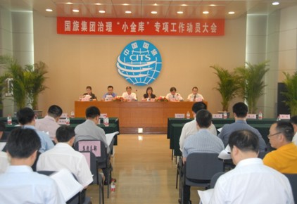 高度重視，徹底清理“小金庫”