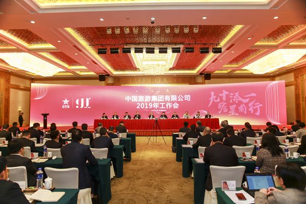 20190129051557.jpg 大會(huì)全景_副本.jpg