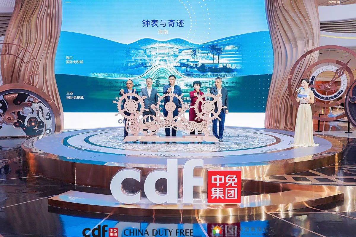 第三屆“鐘表與奇跡”海南高級(jí)鐘表展啟幕  中免集團(tuán)?？凇⑷齺嗠p子閃耀