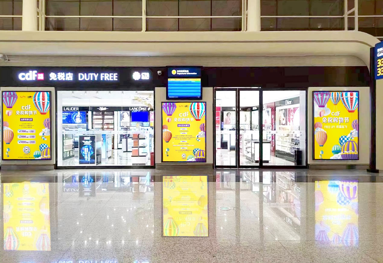 中免集團cdf免稅購物節(jié)啟幕，打造暑期消費新熱潮